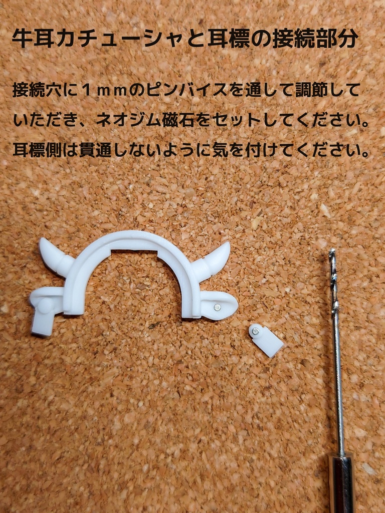 子牛さんなりきりセット メガミデバイス用