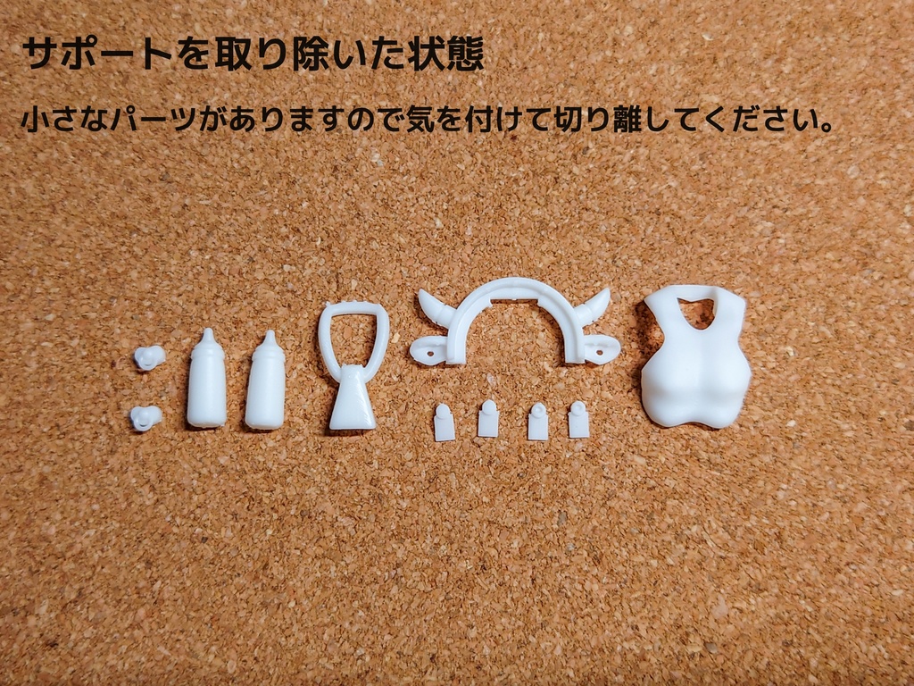 子牛さんなりきりセット メガミデバイス用