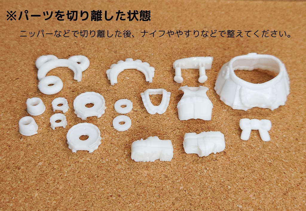 ミニメイドさんセットB2S Block2Sボディ用