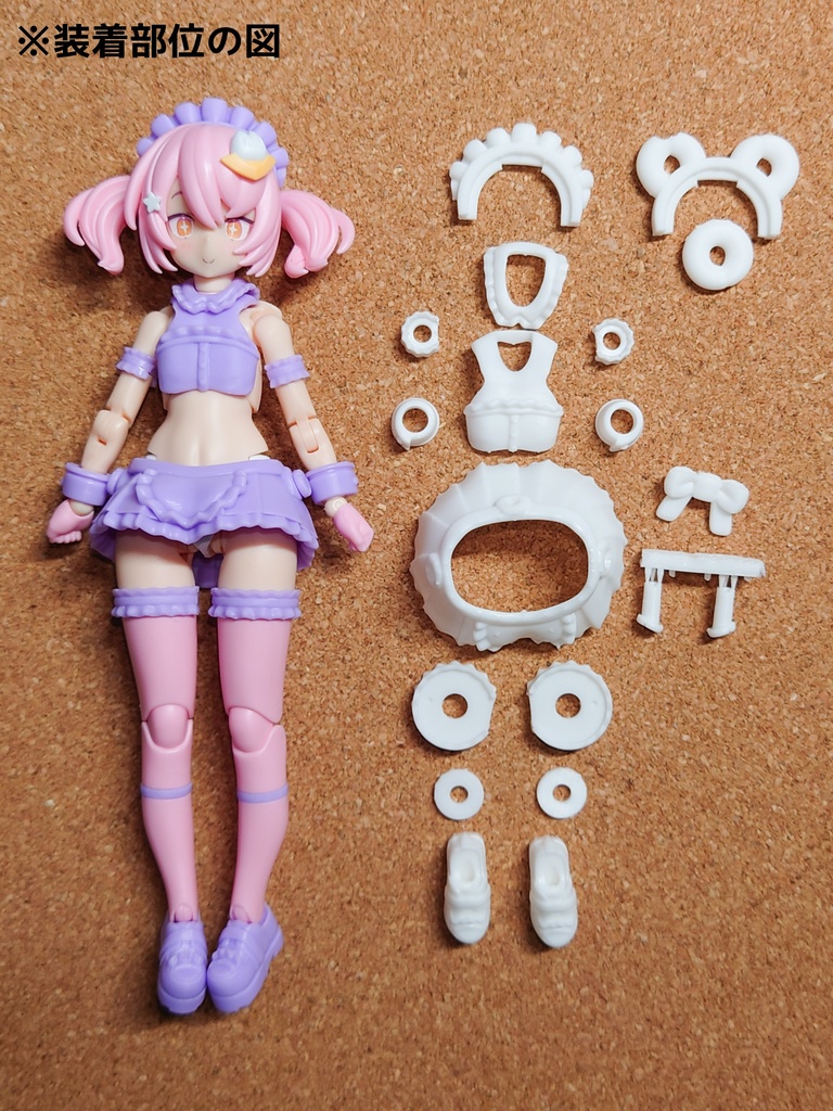 ミニメイドさんセットB2S Block2Sボディ用