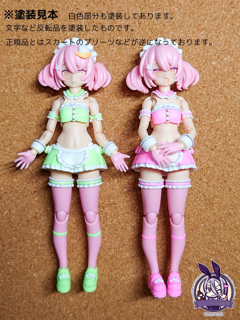 ミニメイドさんセットB2S Block2Sボディ用