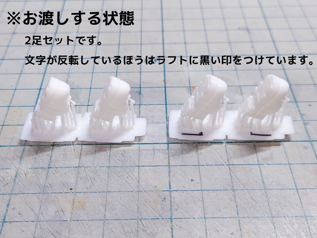 作りすぎたRBシューズ(冥途B2S) メガミデバイス用シューズ