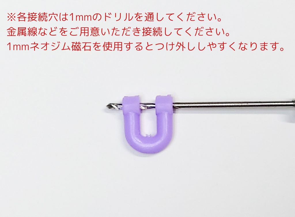 なかよしわっかセットB2 ver.1.1 メガミデバイスBlock-2用