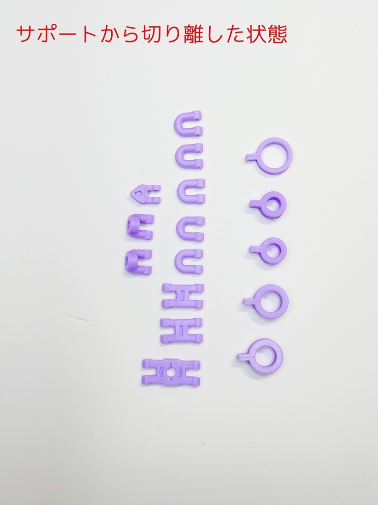 なかよしわっかセットB2 ver.1.1 メガミデバイスBlock-2用