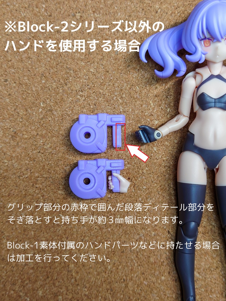 プニソー 1/12サイズ用武器