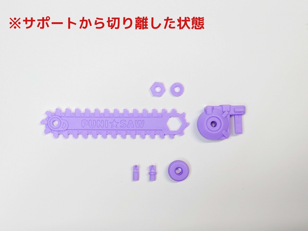 プニソー 1/12サイズ用武器