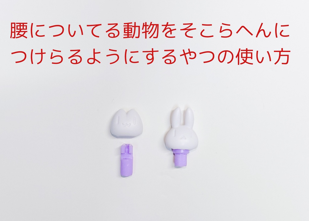 プニソー 1/12サイズ用武器