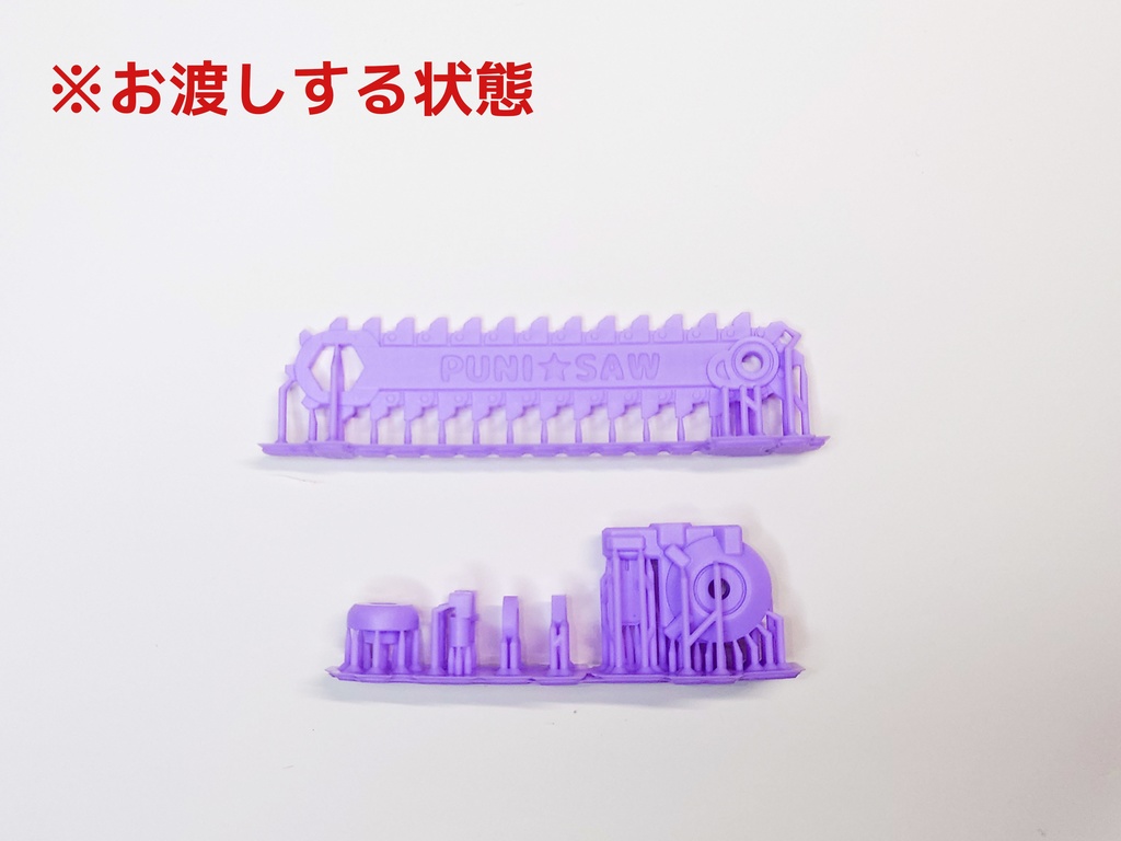 プニソー 1/12サイズ用武器