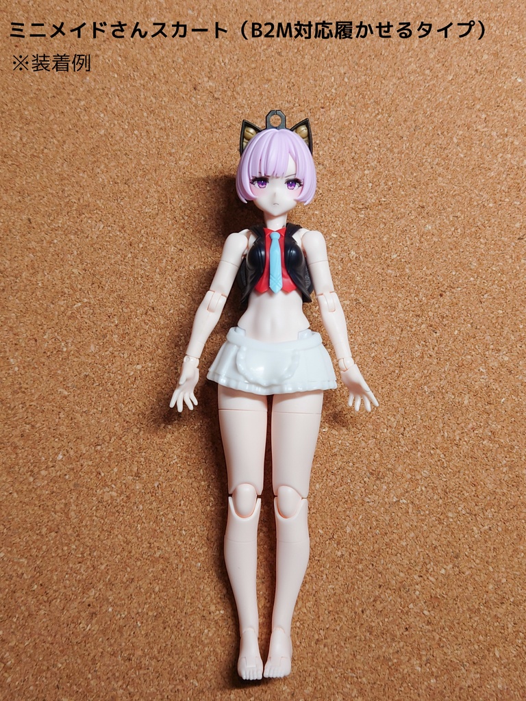 ミニメイドさんセットB2M量産型 Block2Mボディ用