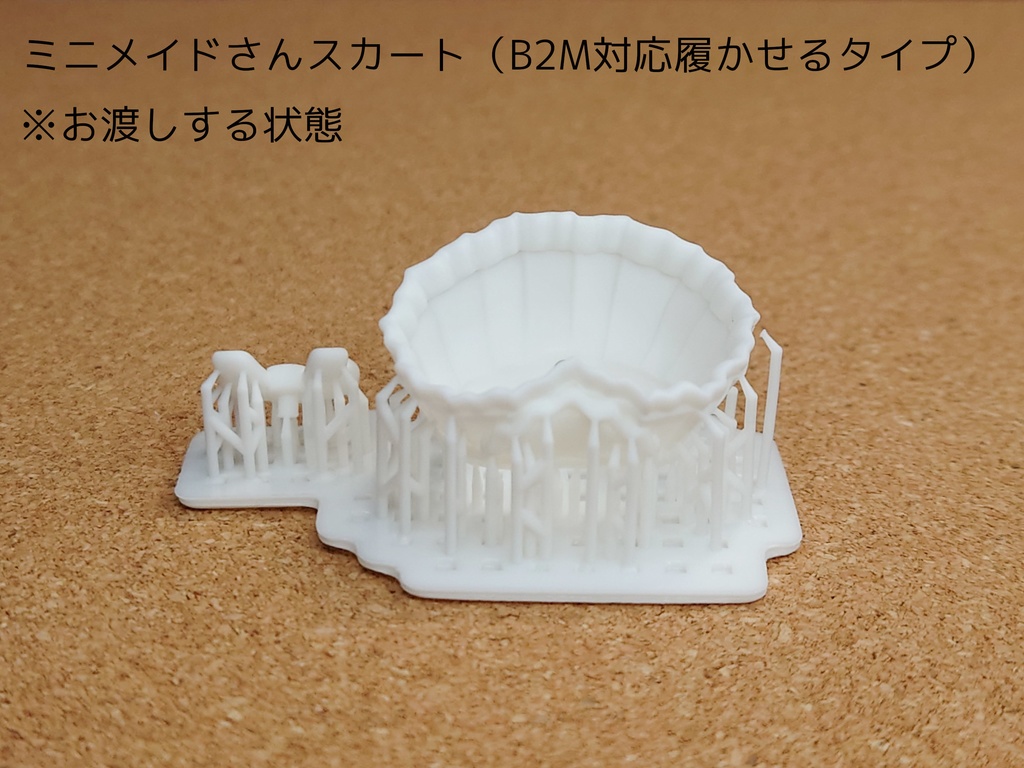 ミニメイドさんセットB2M量産型 Block2Mボディ用