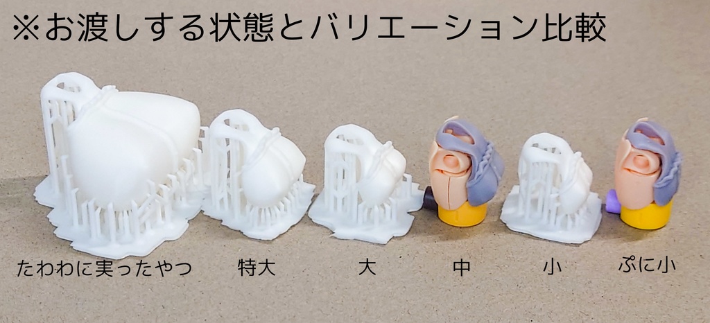 ミニメイドさんセット用 胸部パーツ