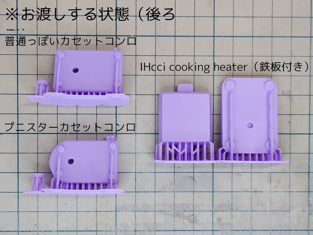 1/12サイズ用カセットコンロ