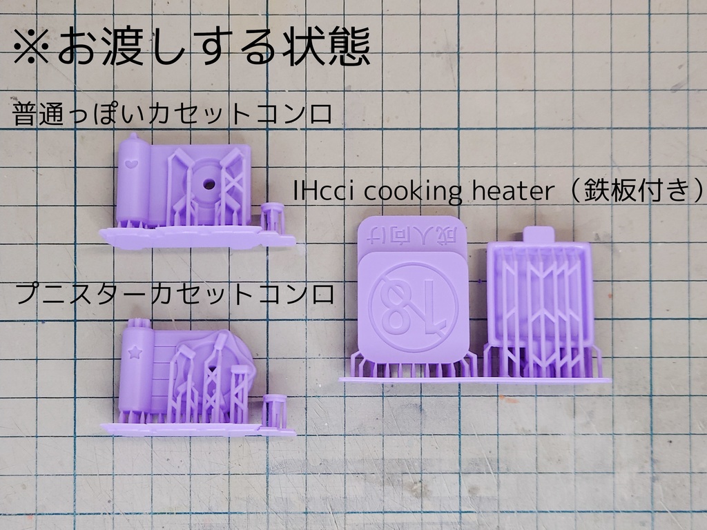 1/12サイズ用カセットコンロ