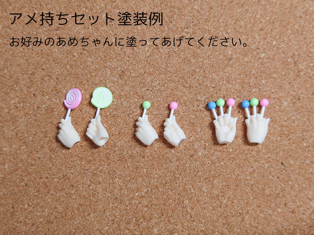 【シチリアの追憶対応】ハンドパーツ