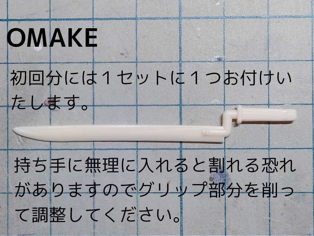 【シチリアの追憶対応】ハンドパーツ