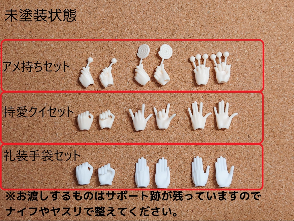 【シチリアの追憶対応】ハンドパーツ