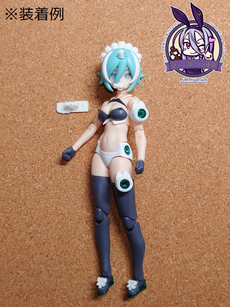 プニモフラン用アクセ