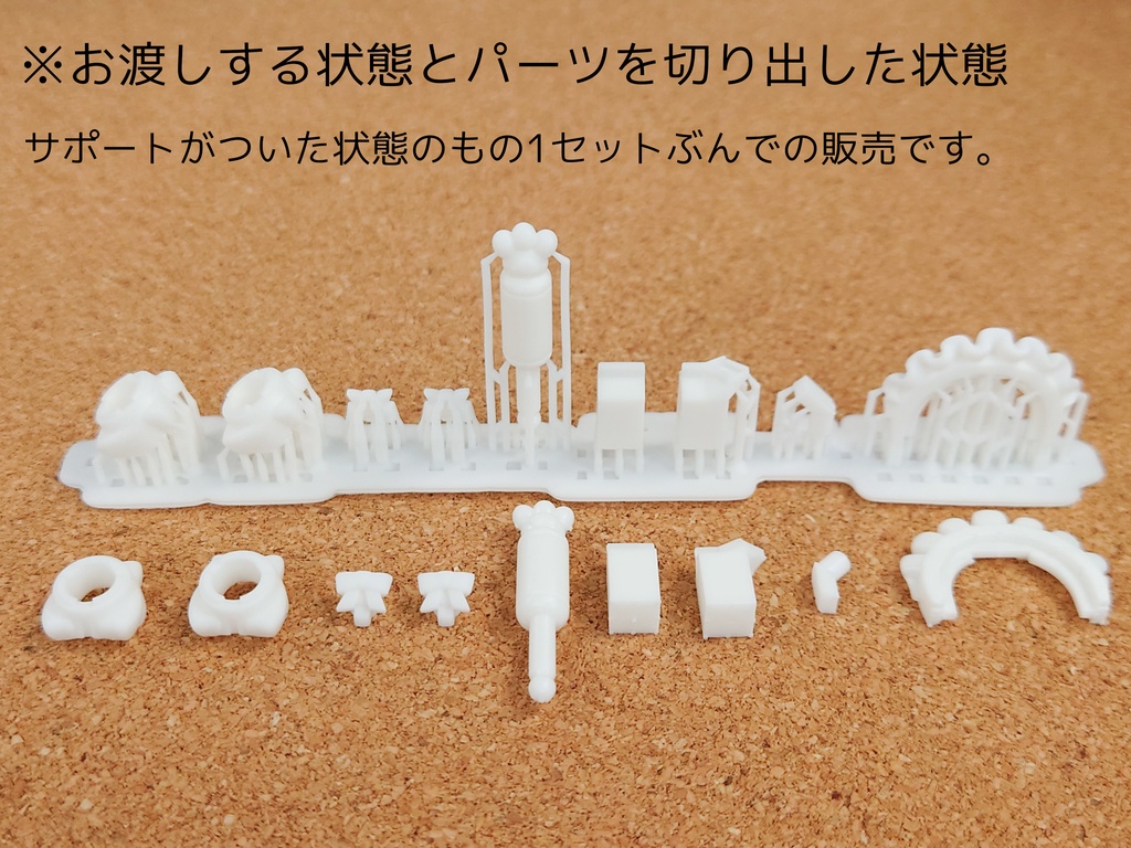 プニモフシャオ用アクセ