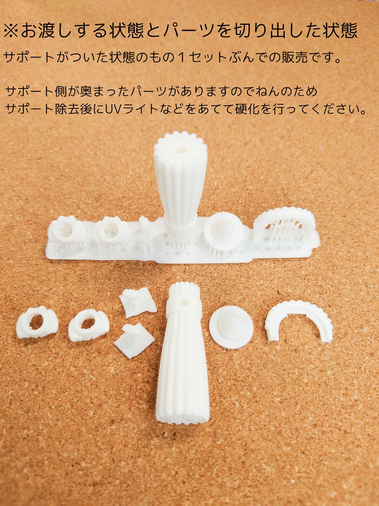 プニモフ黒マオ用アクセ