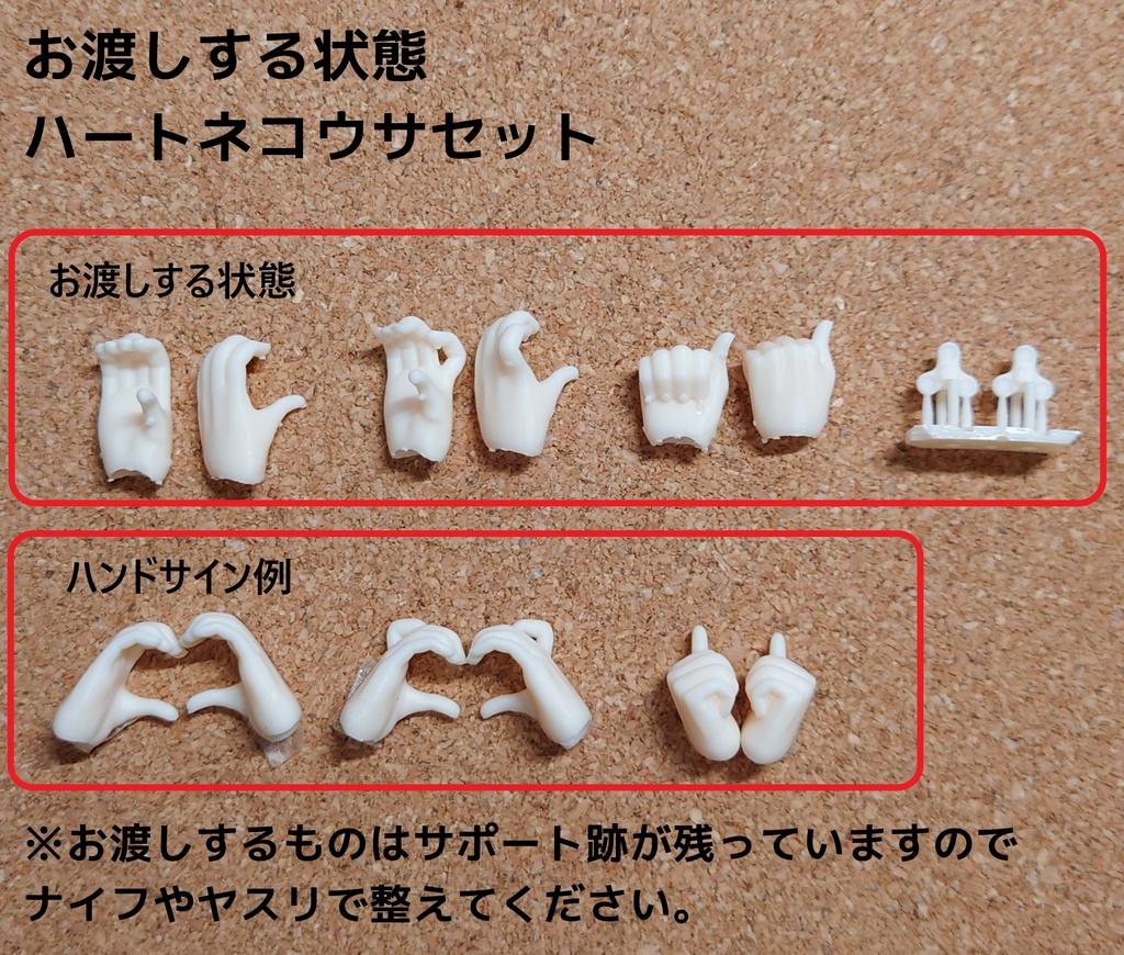 【非公式】【シチリアの追憶対応】ハンドパーツ その2