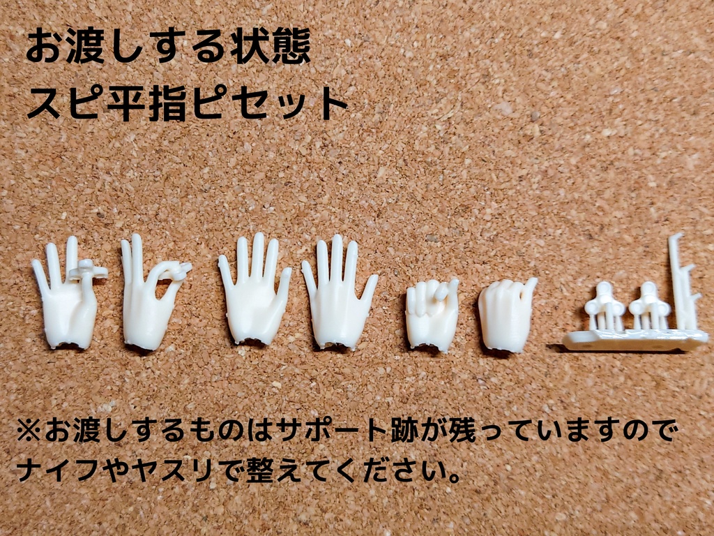 【非公式】【シチリアの追憶対応】ハンドパーツ その2