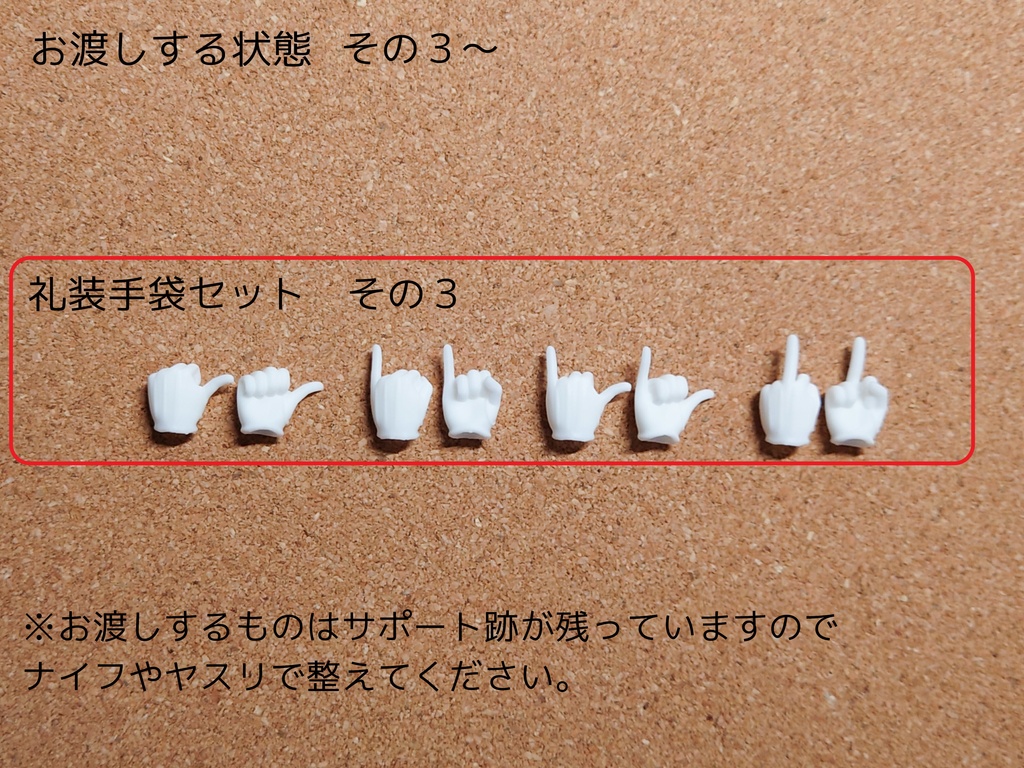【非公式】【シチリアの追憶対応】ハンドパーツ礼装手袋シリーズ