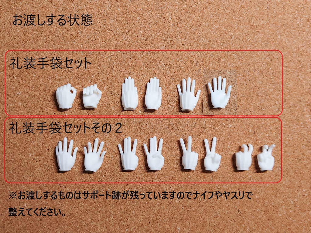 【非公式】【シチリアの追憶対応】ハンドパーツ礼装手袋シリーズ