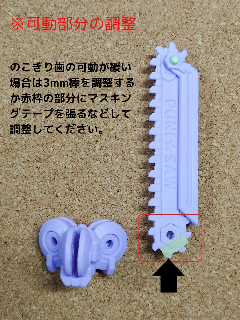 プニソークロー メガミデバイスプニモフシリーズ用武器