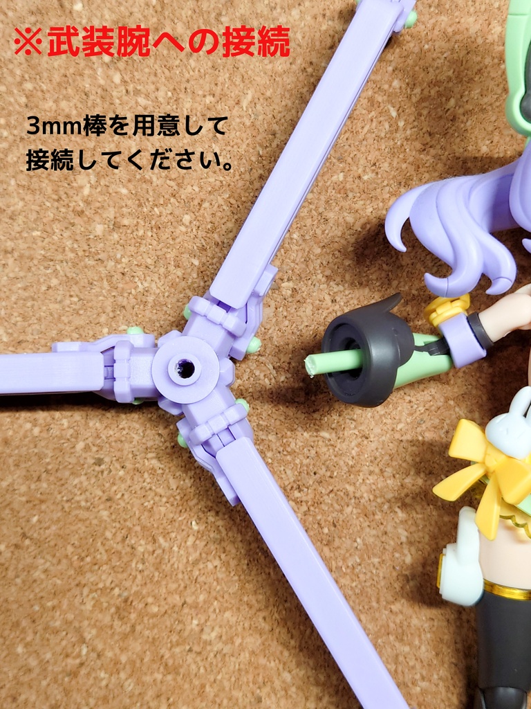 プニソークロー メガミデバイスプニモフシリーズ用武器