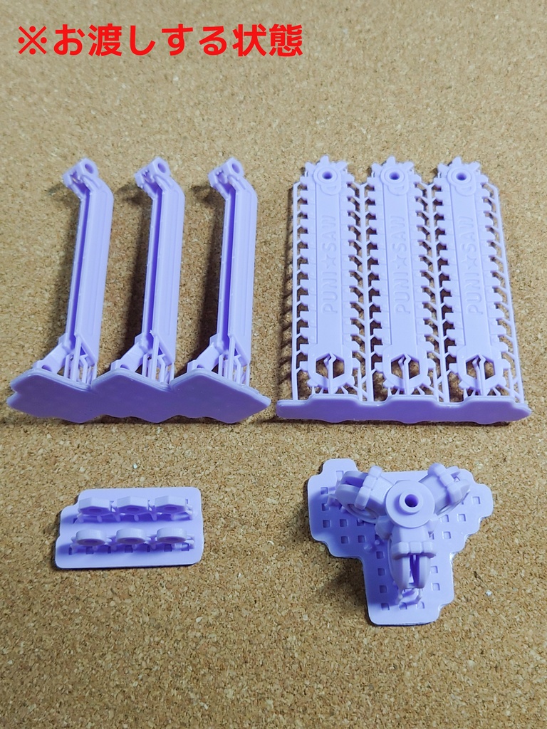 プニソークロー メガミデバイスプニモフシリーズ用武器