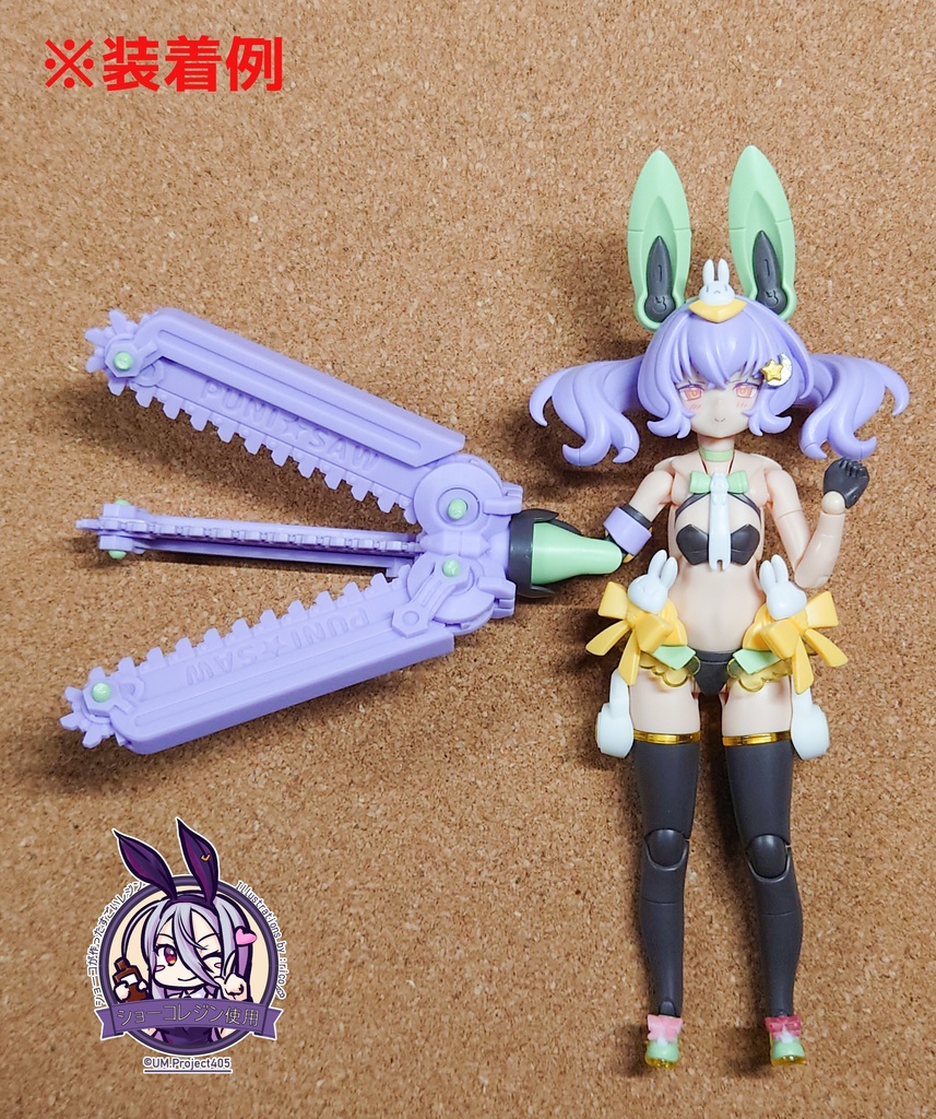 プニソークロー　メガミデバイスプニモフシリーズ用武器
