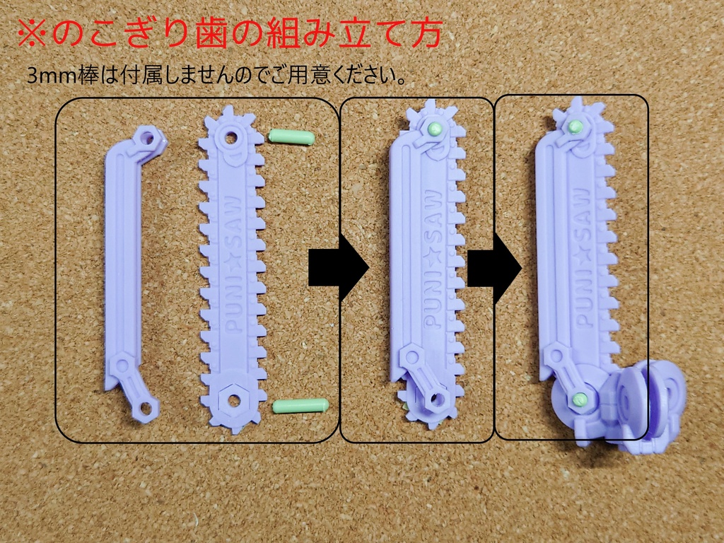 プニソークロー メガミデバイスプニモフシリーズ用武器