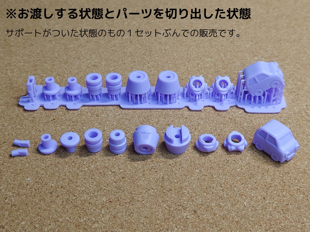 プニモフロン用アクセ