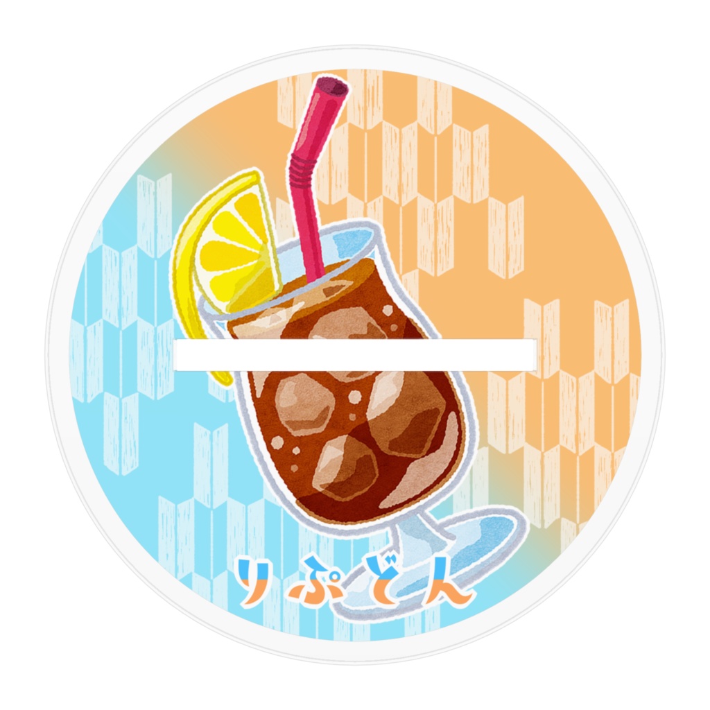 【アクスタ】りぷ丼