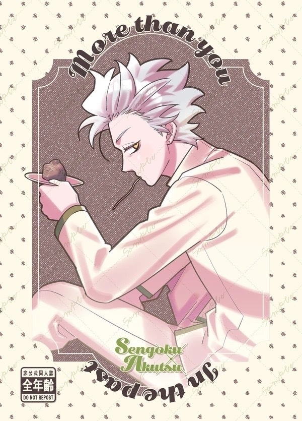 More than you In the past