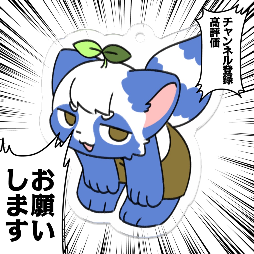 代理君(藍) アクリルキーホルダー