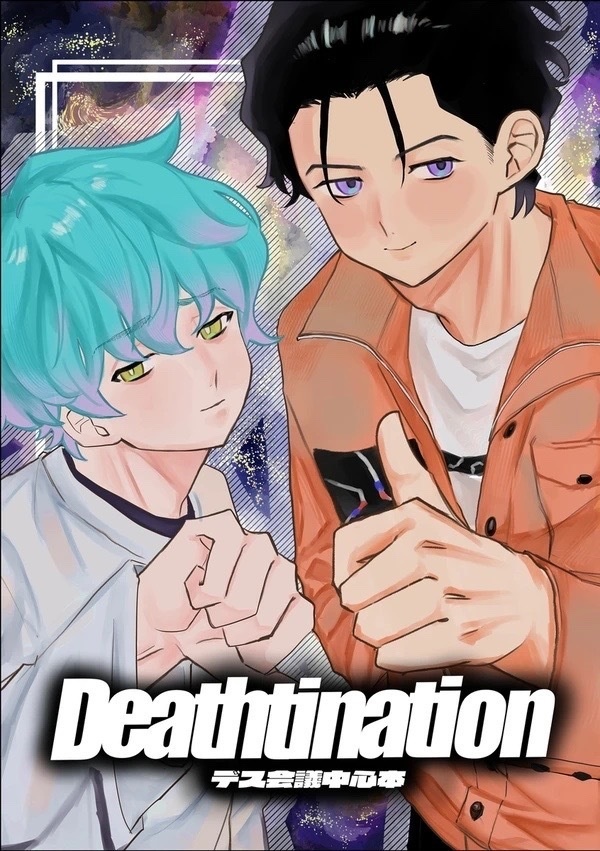 Deathtination