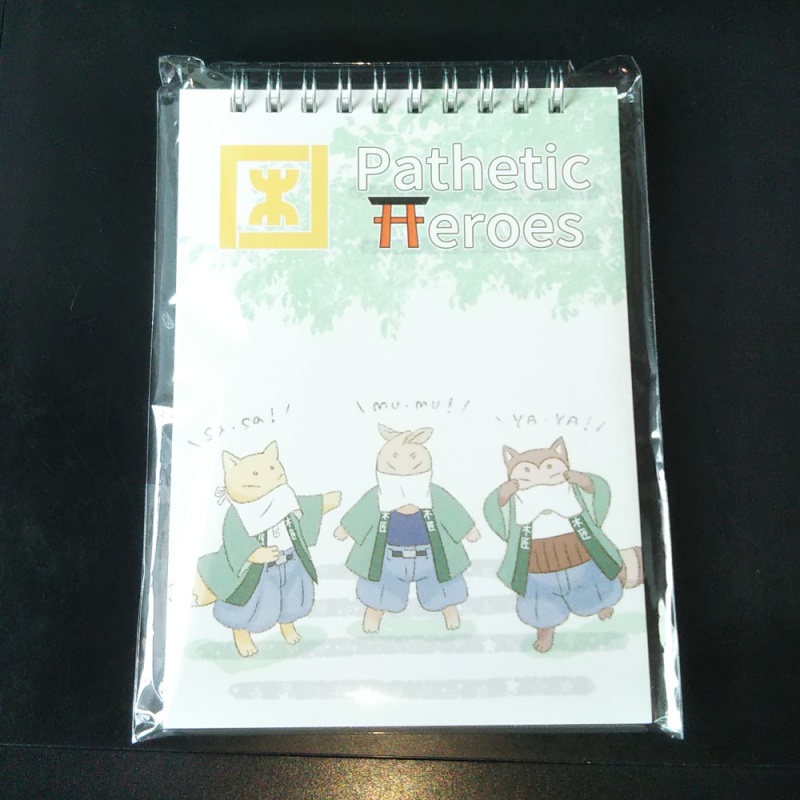 雑用メモ帳(Pathetic Heroes)