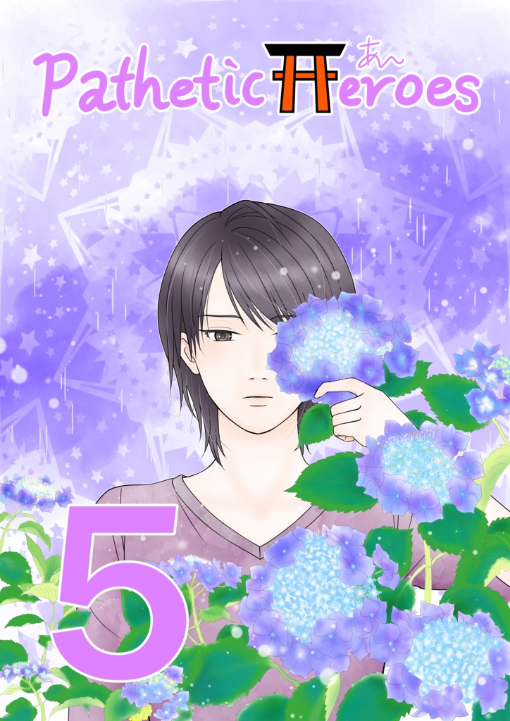 Pathetic Heroes 5