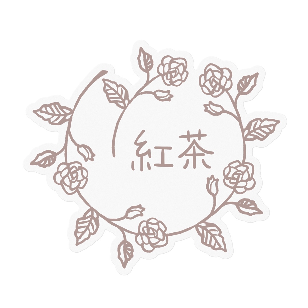 ラベル用【紅茶/Tea】