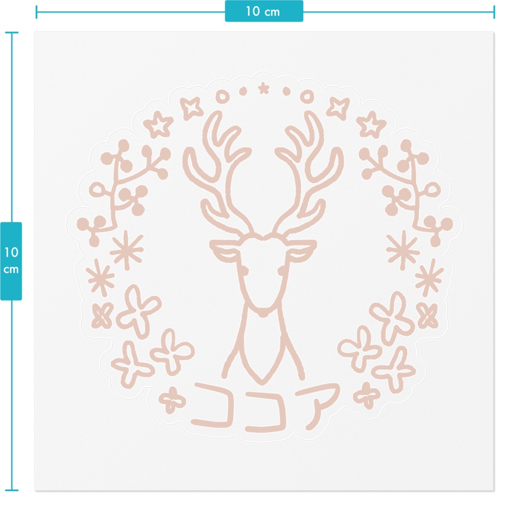 ラベル用【ココア/Cocoa】