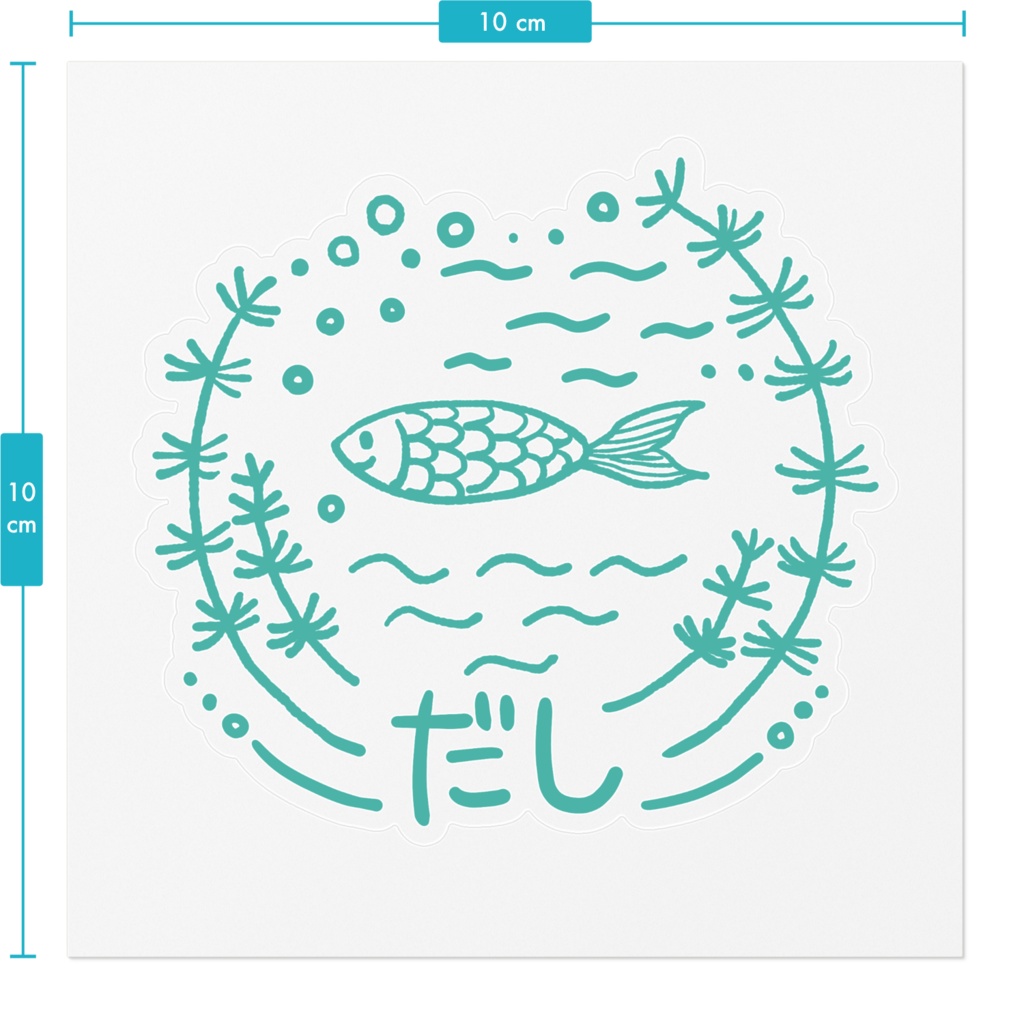 ラベル用【だし/Soup stock】