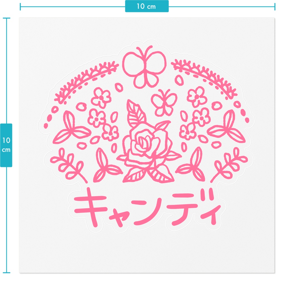 ラベル用【キャンディ/Candy】