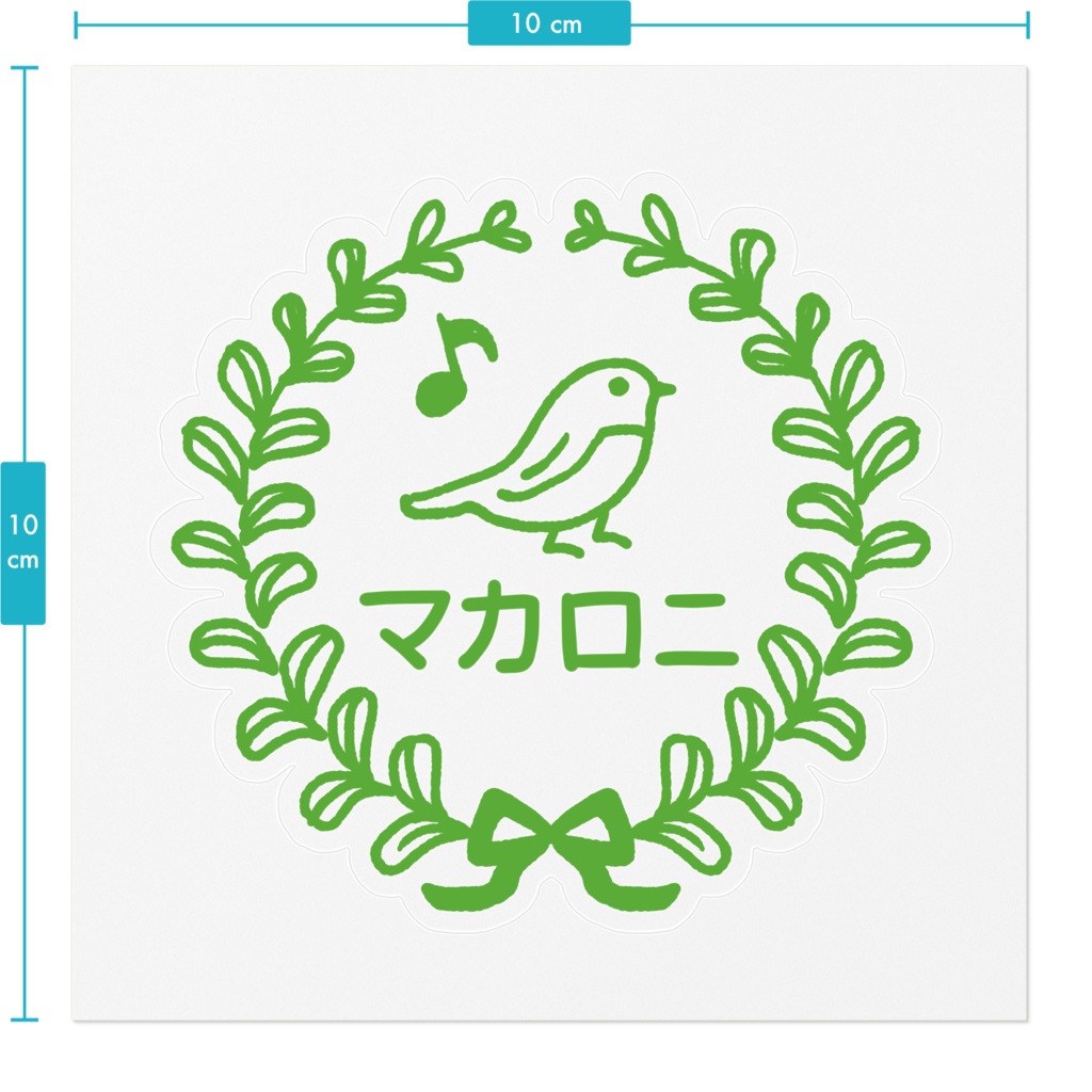 ラベル用【マカロニ/Macaroni】
