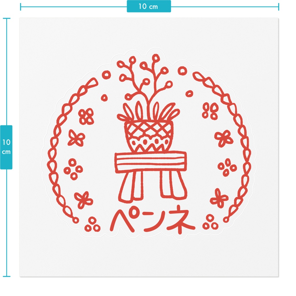 ラベル用【ペンネ/Penne】