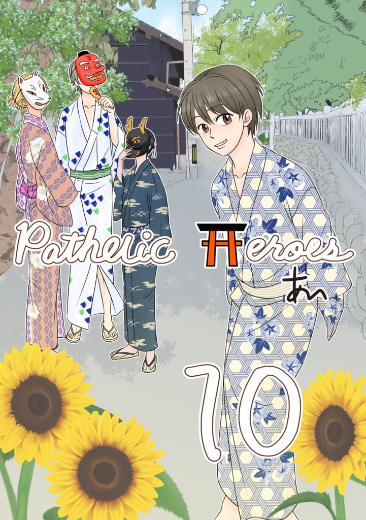 Pathetic Heroes 10