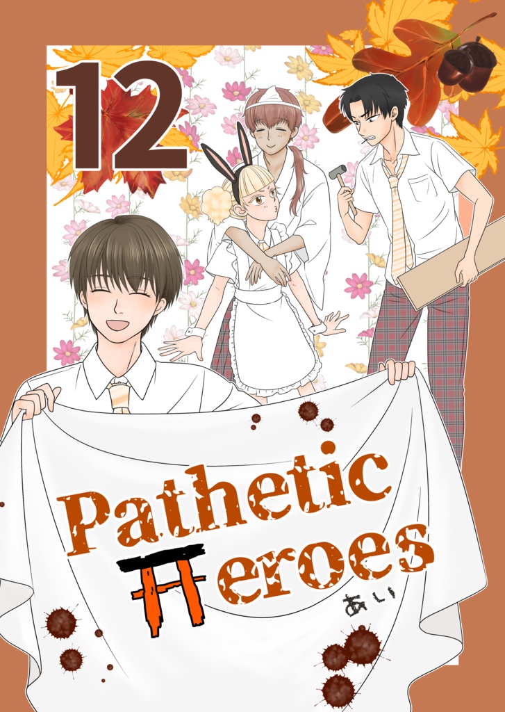 Pathetic Heroes 12