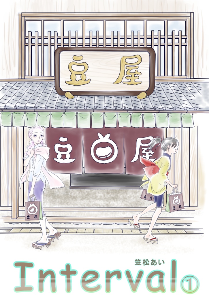 Interval①