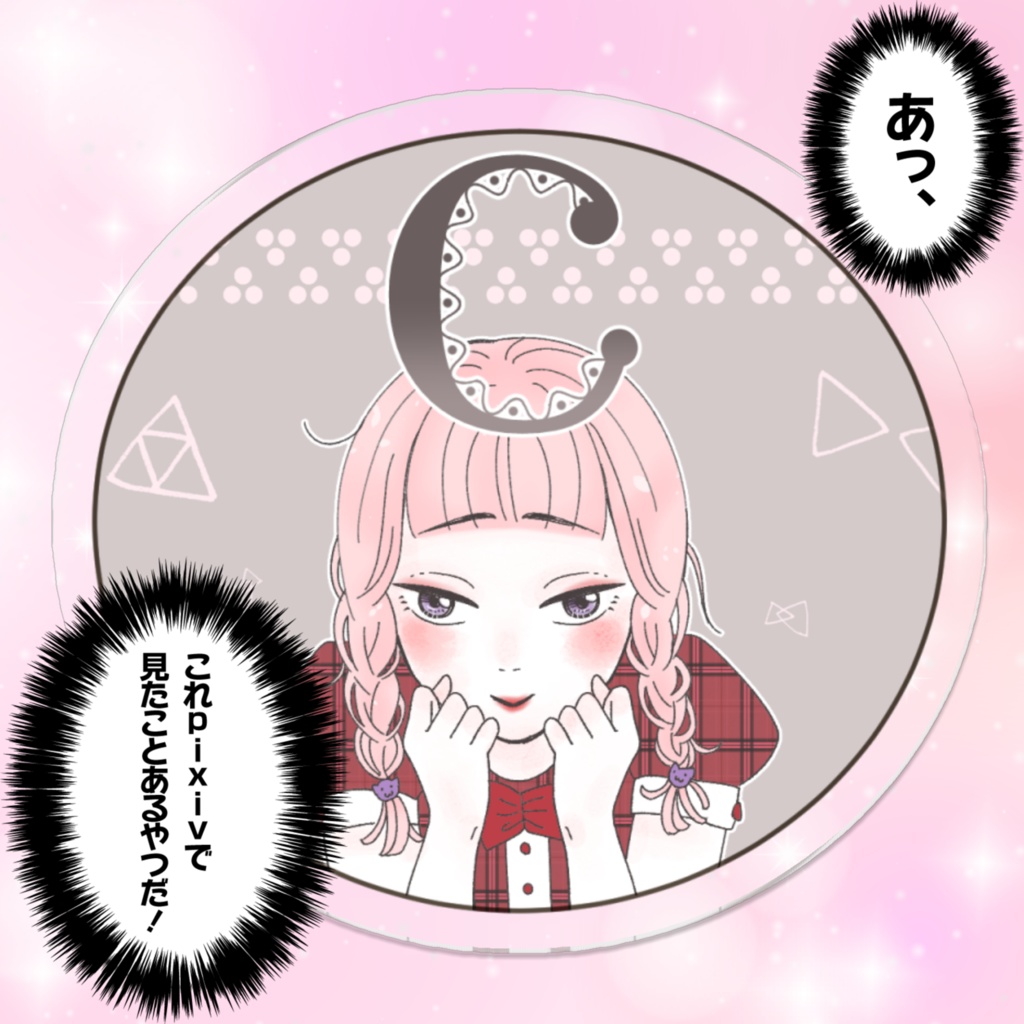 アクキー【イニシャルC】