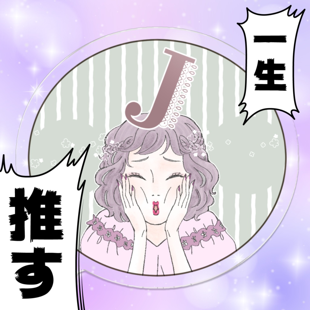 アクキー【イニシャルJ】